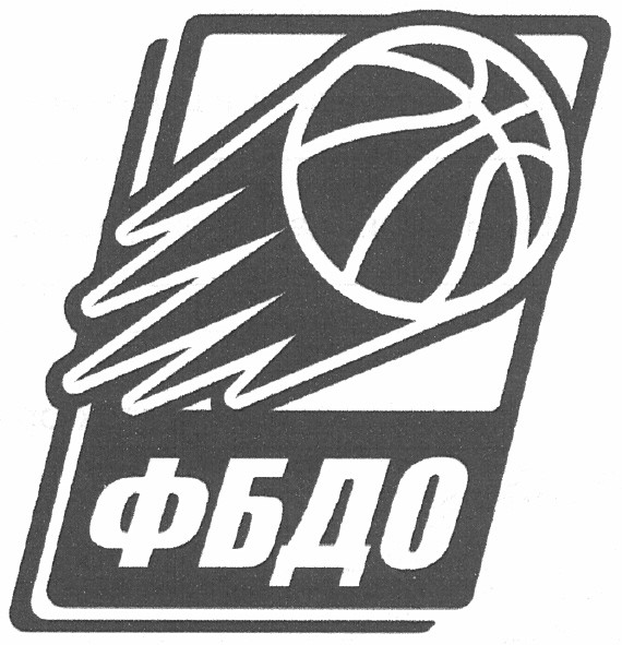фбдо