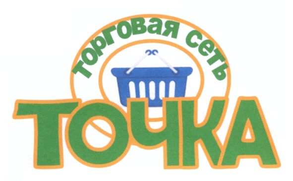 торговая сеть точка