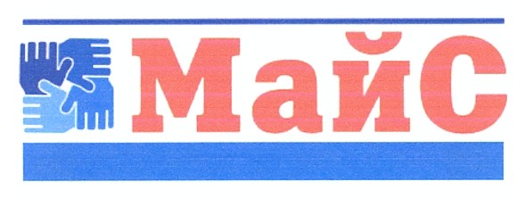 майс
