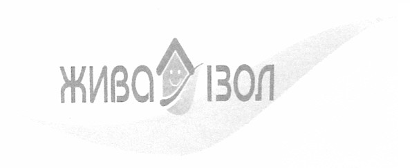 жива ізол