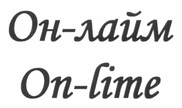 on-lime