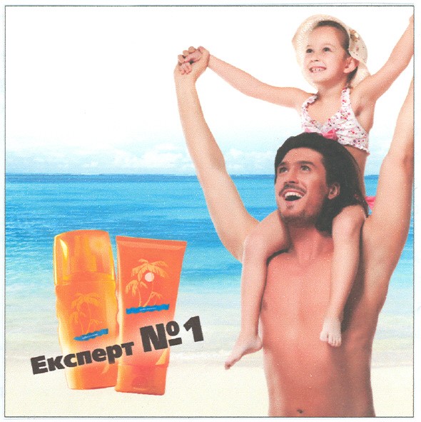 експерт №1