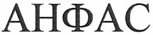 анфас