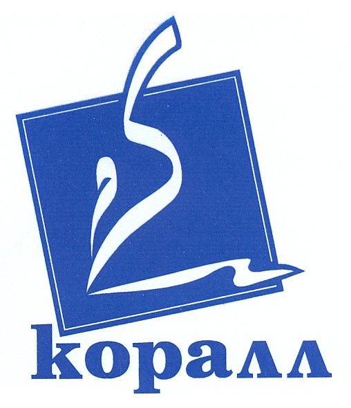 коралл