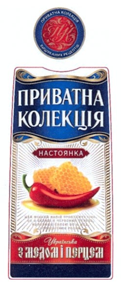 приватна колекція вишуканих рецептів