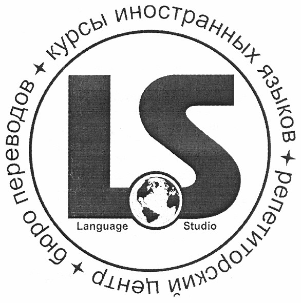 курсы иностранных языков