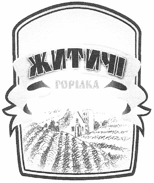 житичі горілка
