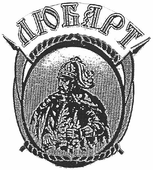 любарт