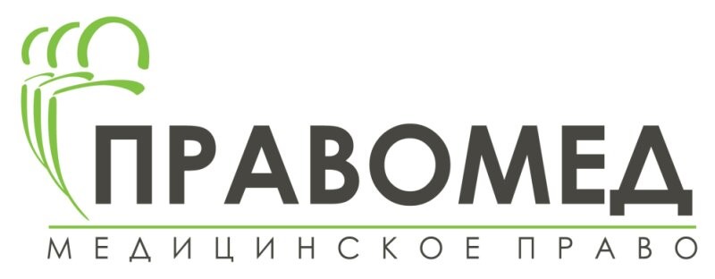 медицинское право
