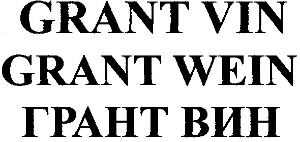 grant wein