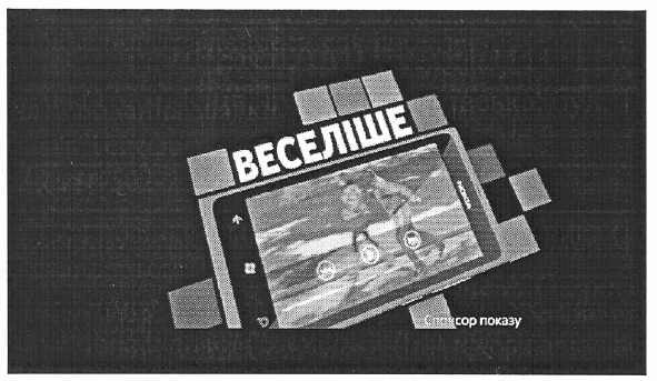 спонсор показу