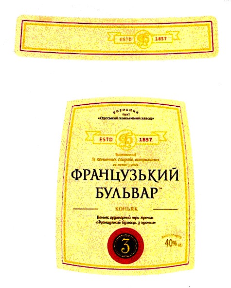 виробник прат одеський коньячний завод