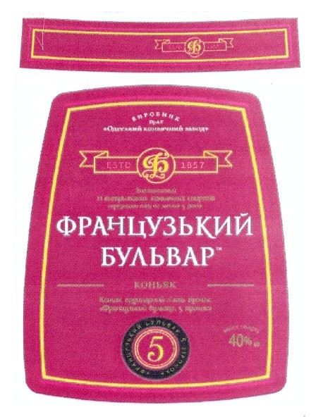 виробник прат одеський коньячний завод