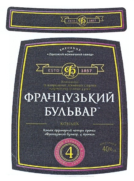 коньяк ординарний чотири зірочки