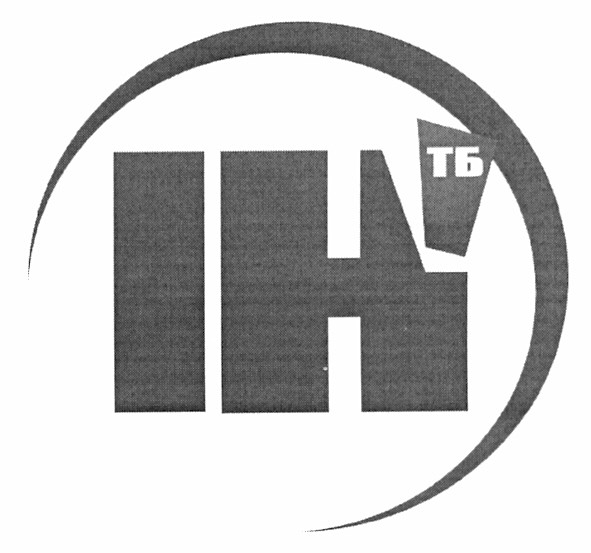 ін тб