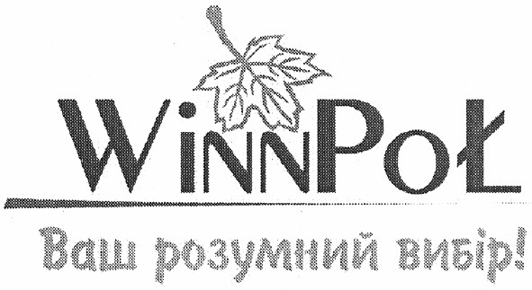 ваш розумний вибір!