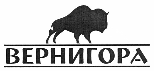 вернигора