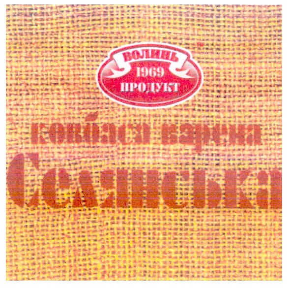 ковбаса варена селянська