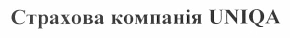 страхова компанія uniqa