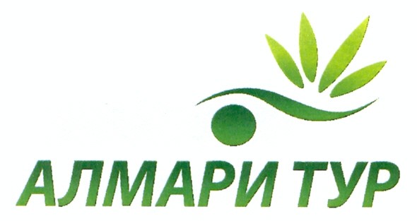 алмари тур