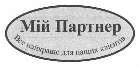 все найкраще для наших клієнтів
