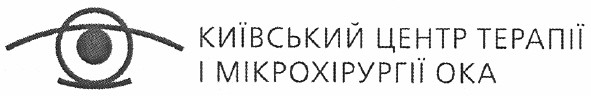 київський центр терапії і мікрохірургії ока