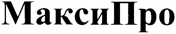 максипро