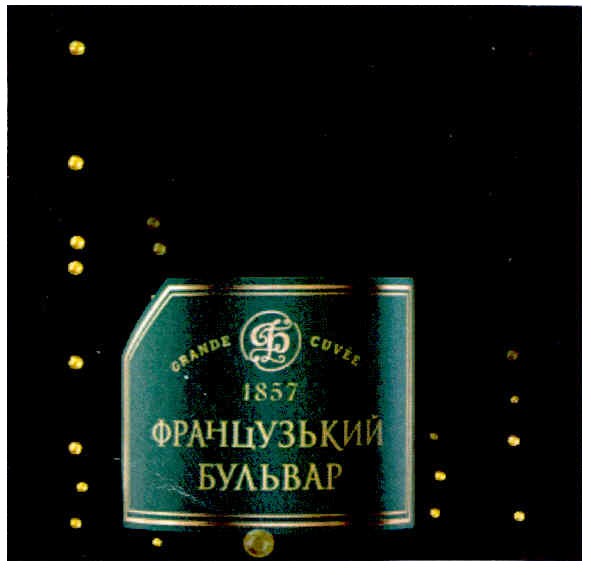 французький бульвар