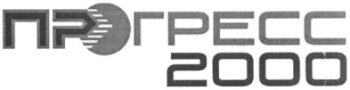 прогресс 2000