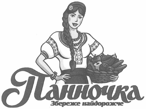 панночка збереже найдорожче