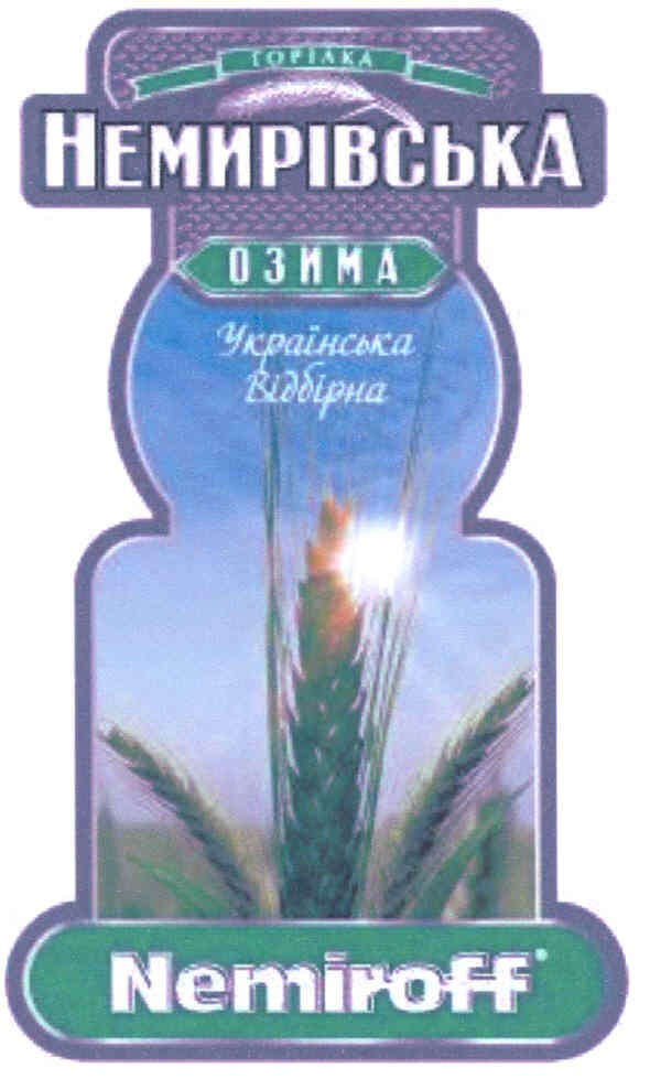 українська відбірна