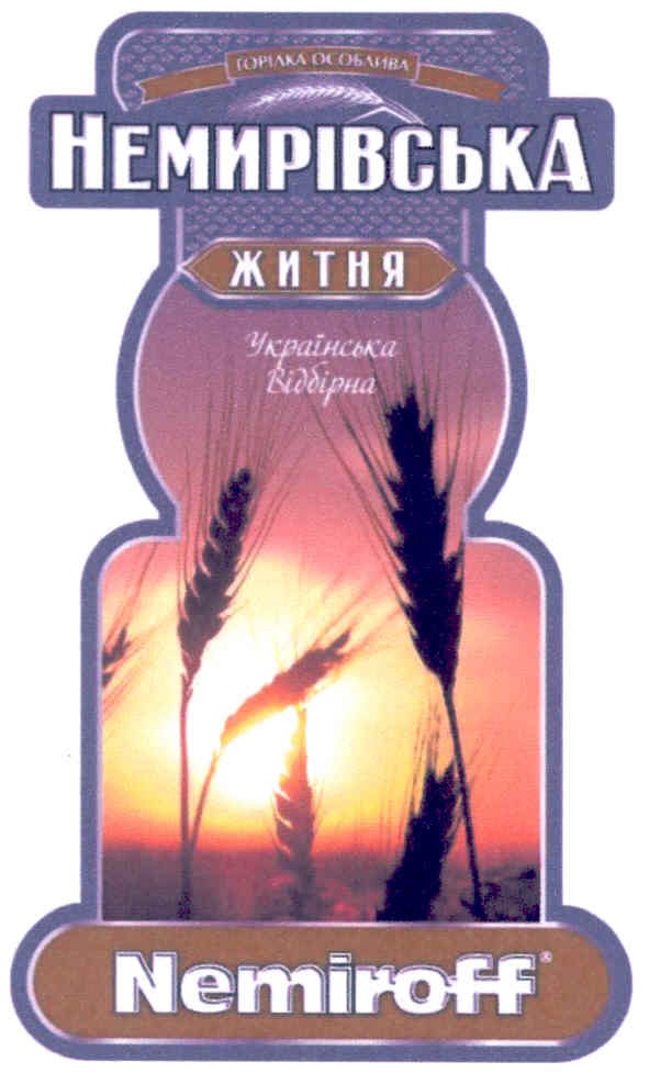 українська відбірна