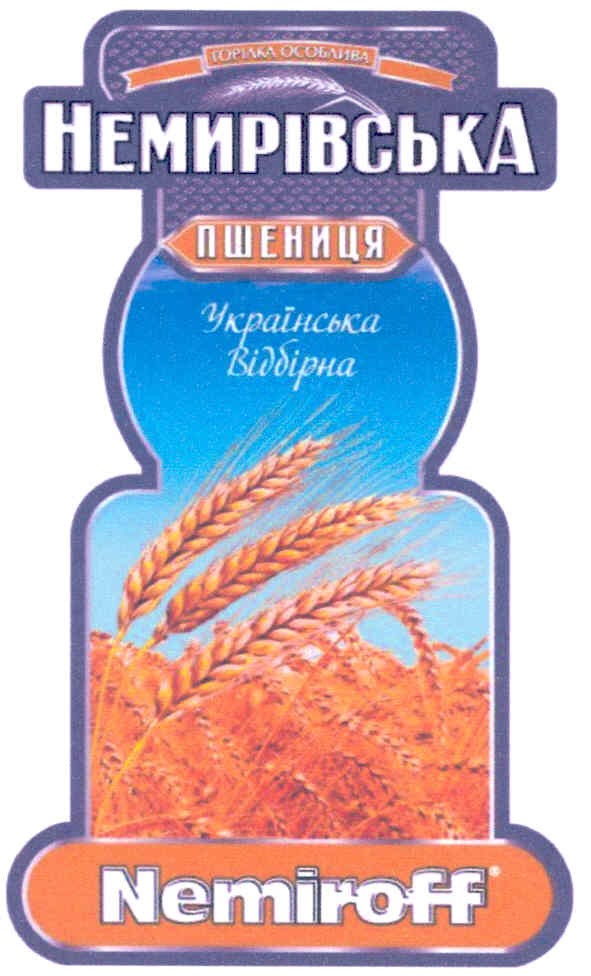 українська відбірна