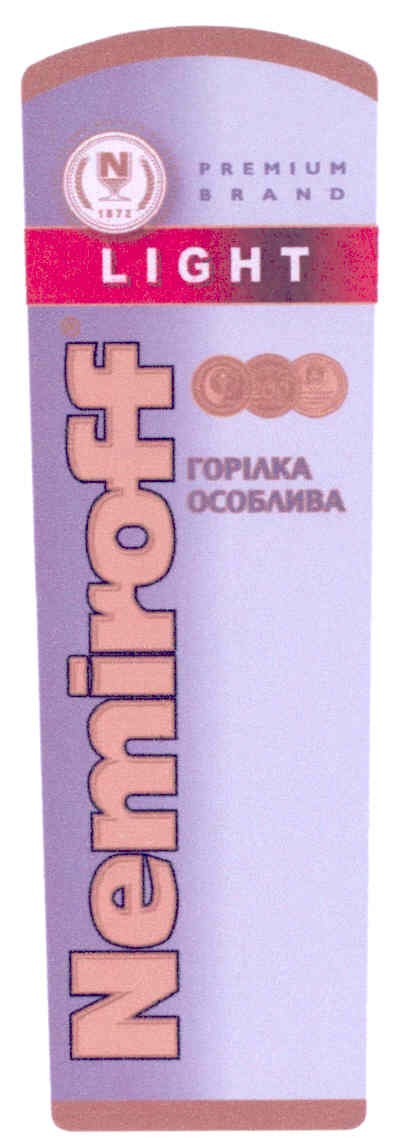 горілка особлива