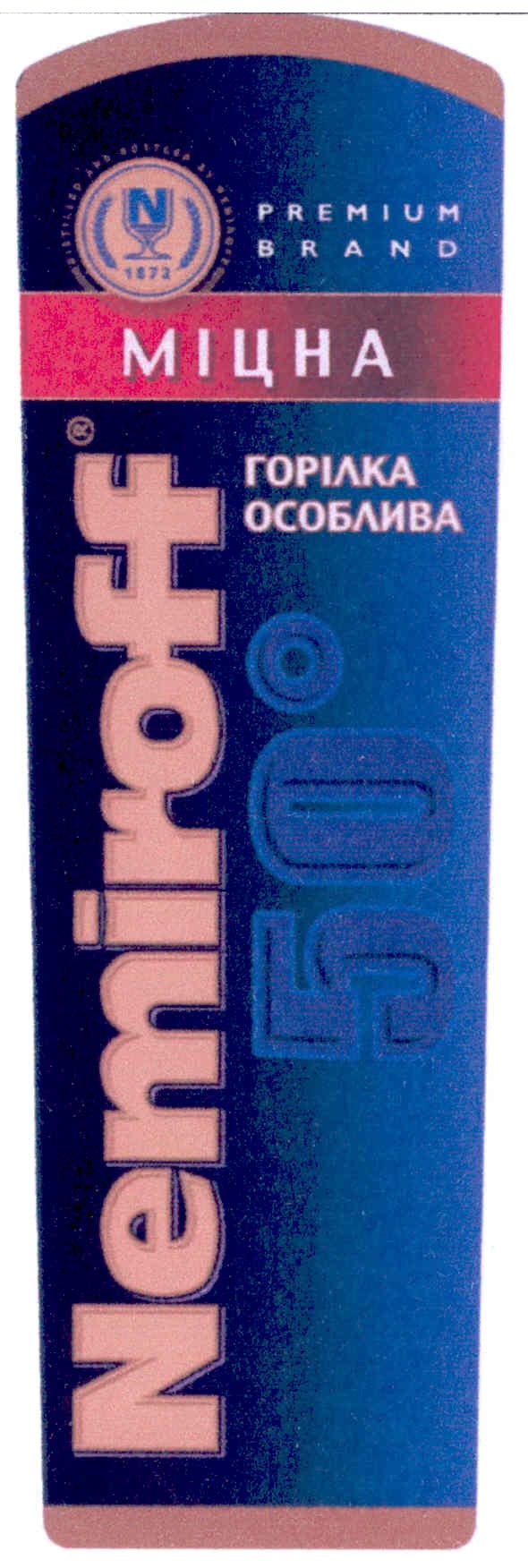 горілка особлива