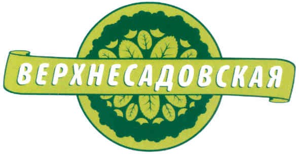 верхнесадовская
