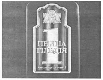 вшановує перших!