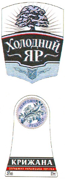 справжня українська горілка
