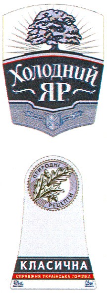 справжня українська горілка