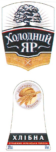 справжня українська горілка