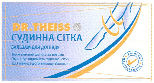 зменшує видимість судинної сітки