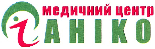 медичний центр аніко