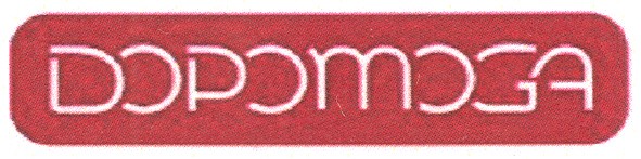 dopomoga