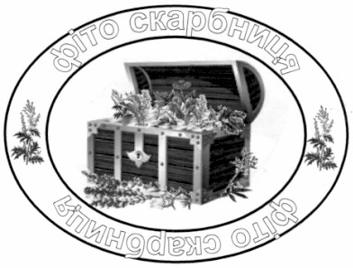 фіто скарбниця