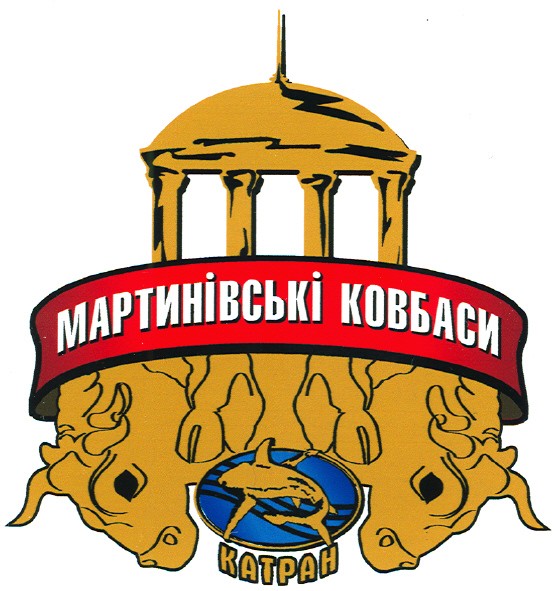 мартинівські ковбаси