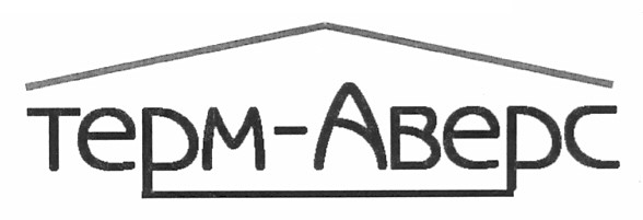 терм-аверс
