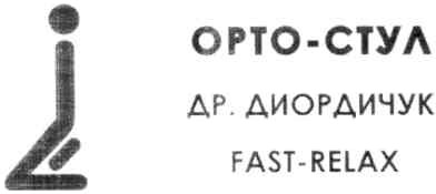 др диордичук