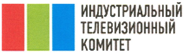 индустриальный телевизионный комитет