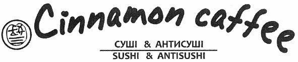 sushi & antisushi