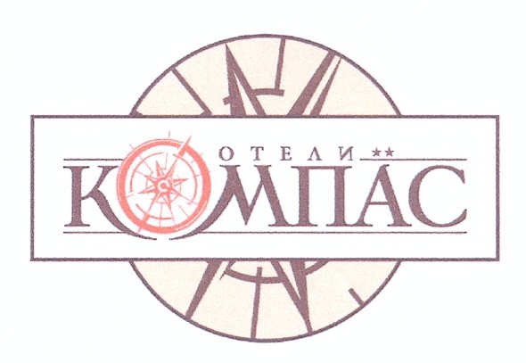 отели компас